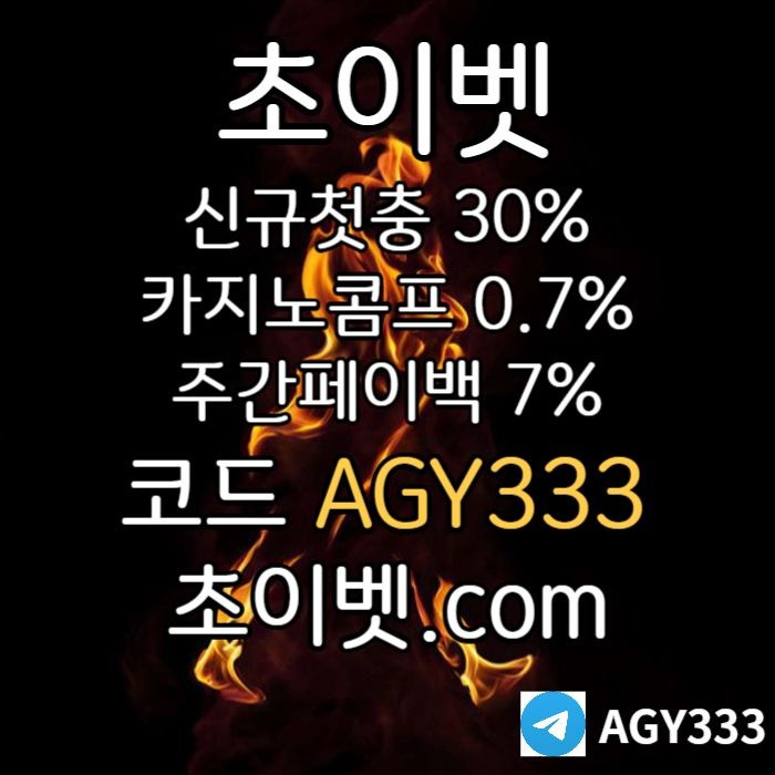 xcdfvfjnhxv메이저카지노-초이벳먹튀검증-하이로우-토큰게임-메이저놀이터-안전놀이터003.jpg xcdfvfjnhxv메이저카지노-초이벳먹튀검증-하이로우-토큰게임-메이저놀이터-안전놀이터003.jpg
