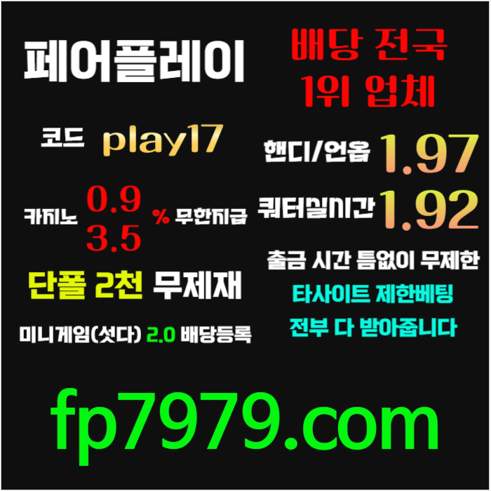 fgFffggggffsgfgfdgfdgf메이저사이트-메이저카지노-안전카지노-페어플레이먹튀없는-안전사이트001.jpg fgFffggggffsgfgfdgfdgf메이저사이트-메이저카지노-안전카지노-페어플레이먹튀없는-안전사이트001.jpg