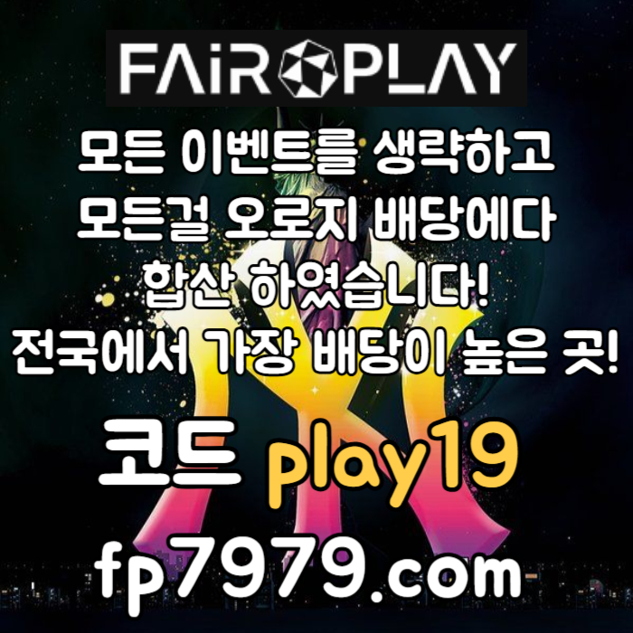 gzqzinsdgffdh메이저놀이터-토토사이트-안전한토토사이트-안전카지노-페어플레이먹튀검증-메이저사이트004.jpg gzqzinsdgffdh메이저놀이터-토토사이트-안전한토토사이트-안전카지노-페어플레이먹튀검증-메이저사이트004.jpg