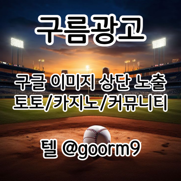 dfgdrfjghh카지노홍보-토토광고-구글이미지광고-사설토토홍보-토토사이트홍보-구글이미지홍보하기001.jpg dfgdrfjghh카지노홍보-토토광고-구글이미지광고-사설토토홍보-토토사이트홍보-구글이미지홍보하기001.jpg