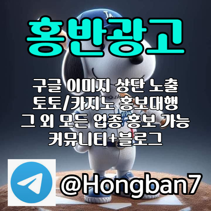 asdfghjsdfgbhn구글이미지홍보하기-구글이미지광고-토토광고-숏폼광고-토토사이트홍보-카지노홍보006.jpg asdfghjsdfgbhn구글이미지홍보하기-구글이미지광고-토토광고-숏폼광고-토토사이트홍보-카지노홍보006.jpg