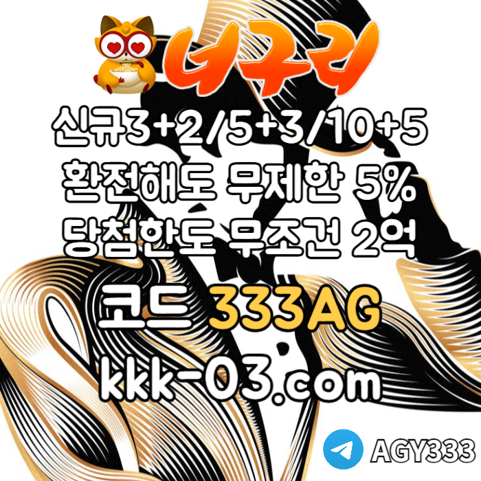 ghjhsdsgdfsgfgv메이저놀이터-토토사이트-안전놀이터-카지노사이트-너구리먹튀검증-너구리벳먹튀검증004.jpg ghjhsdsgdfsgfgv메이저놀이터-토토사이트-안전놀이터-카지노사이트-너구리먹튀검증-너구리벳먹튀검증004.jpg