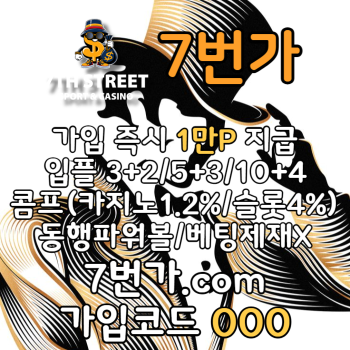 zxsdcffegdv7번가먹튀검증-카지노사이트-꽁머니-메이저놀이터-토토사이트-가입머니-안전놀이터004.jpg zxsdcffegdv7번가먹튀검증-카지노사이트-꽁머니-메이저놀이터-토토사이트-가입머니-안전놀이터004.jpg