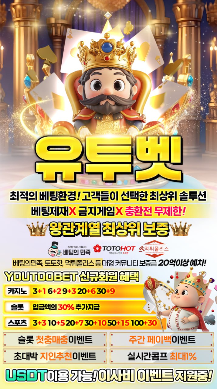 유투벳 사이트 배너.jpg