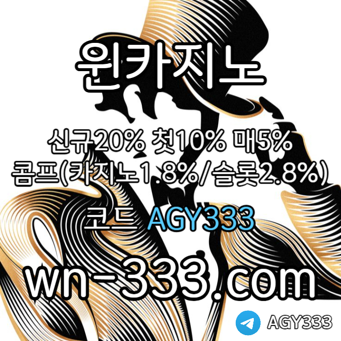 hjhgflkfdghfghgfghjhwynn카지노먹튀검증-안전카지노-바카라사이트-카지노사이트-윈카지노먹튀검증-메이저카지노004.jpg hjhgflkfdghfghgfghjhwynn카지노먹튀검증-안전카지노-바카라사이트-카지노사이트-윈카지노먹튀검증-메이저카지노004.jpg