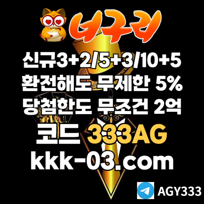 TNGOUODDHGJH메이저놀이터-토토사이트-안전놀이터-카지노사이트-너구리먹튀검증-너구리벳먹튀검증001.jpg TNGOUODDHGJH메이저놀이터-토토사이트-안전놀이터-카지노사이트-너구리먹튀검증-너구리벳먹튀검증001.jpg