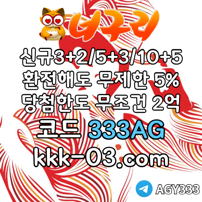 hhhdsfdhfdhbtfg메이저놀이터-토토사이트-안전놀이터-카지노사이트-너구리먹튀검증-너구리벳먹튀검증006.jpg hhhdsfdhfdhbtfg메이저놀이터-토토사이트-안전놀이터-카지노사이트-너구리먹튀검증-너구리벳먹튀검증006.jpg