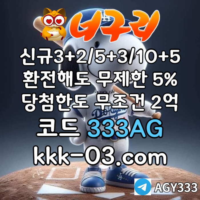 XFFDDFGVDGDSG너구리벳먹튀검증-메이저놀이터-너구리먹튀검증-토토사이트-안전놀이터-카지노사이트006.jpg XFFDDFGVDGDSG너구리벳먹튀검증-메이저놀이터-너구리먹튀검증-토토사이트-안전놀이터-카지노사이트006.jpg