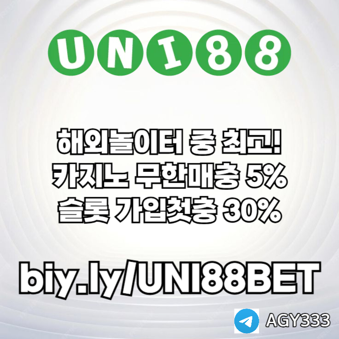 HBHJEDHFGJuni88bet먹튀안전-unibet먹튀안전-유니88벳먹튀안전-유니벳먹튀안전-유니88먹튀안전002.jpg