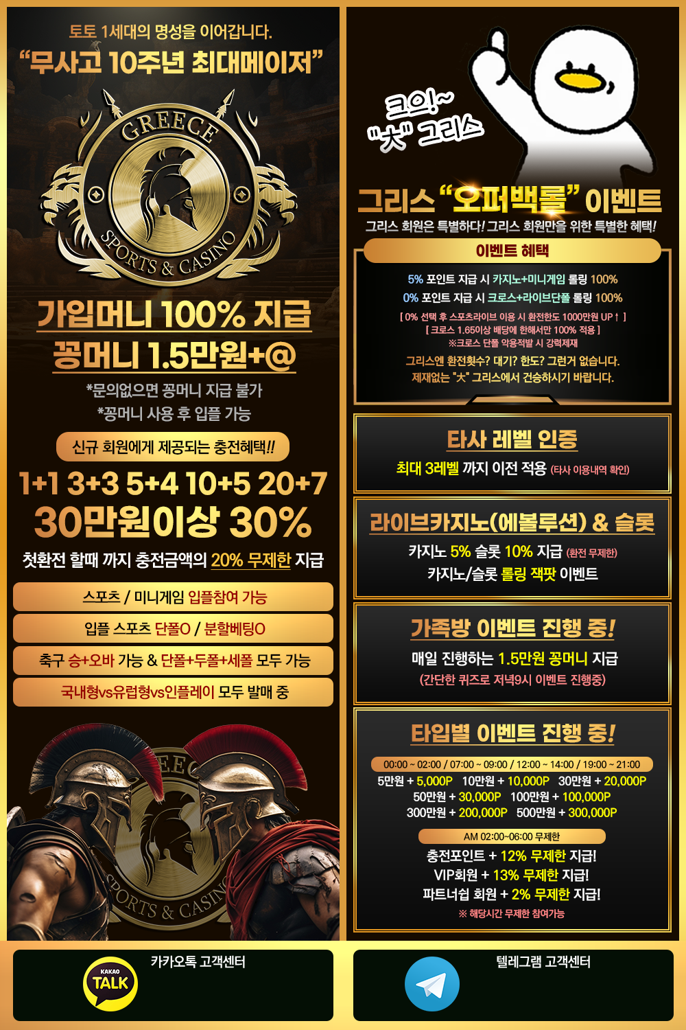 그리스랜딩(1000x1500).png