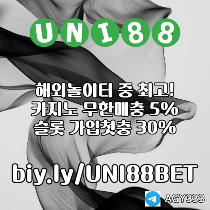 gfhdhfdbhfgd유니벳먹튀안전-유니88먹튀안전-uni88bet먹튀안전-unibet먹튀안전-유니88벳먹튀안전006.jpg gfhdhfdbhfgd유니벳먹튀안전-유니88먹튀안전-uni88bet먹튀안전-unibet먹튀안전-유니88벳먹튀안전006.jpg