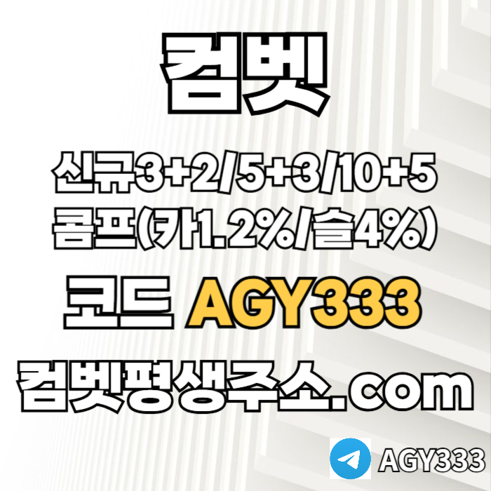 szxddhbfgcvxcv안전놀이터-메이저놀이터-메이저카지노-안전사이트-메이저사이트-그래프게임-컴벳먹튀검증001.jpg szxddhbfgcvxcv안전놀이터-메이저놀이터-메이저카지노-안전사이트-메이저사이트-그래프게임-컴벳먹튀검증001.jpg
