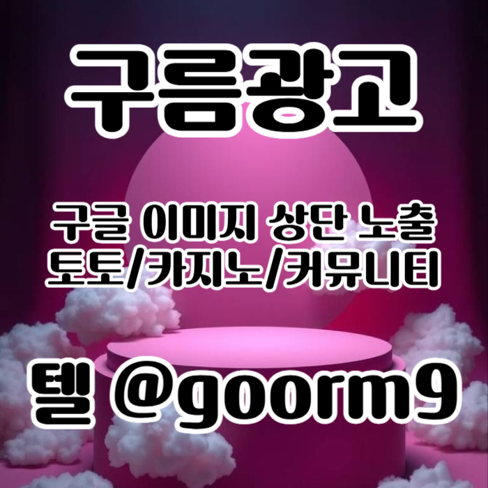 XDCFVGHJJNBH카지노홍보-구글이미지광고-토토광고-사설토토홍보-토토사이트홍보-구글이미지홍보하기006.jpg XDCFVGHJJNBH카지노홍보-구글이미지광고-토토광고-사설토토홍보-토토사이트홍보-구글이미지홍보하기006.jpg