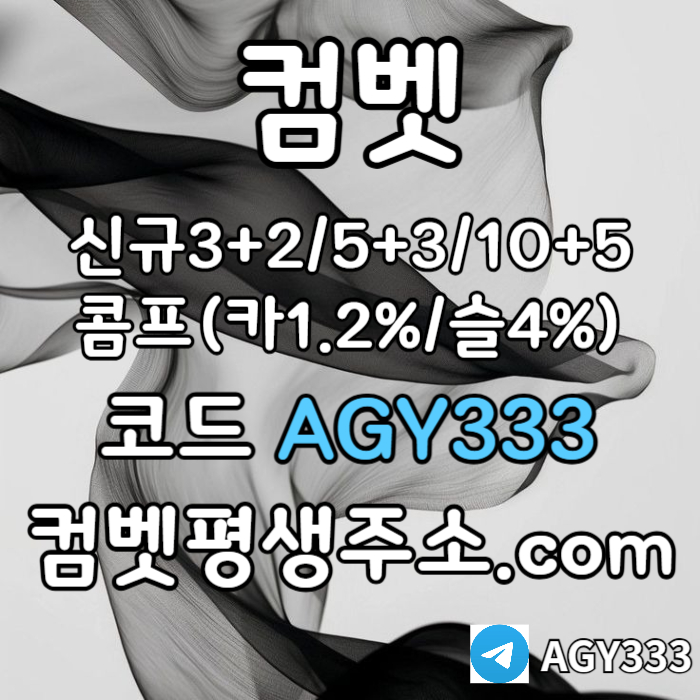 ggdhdfhbfdhfd그래프게임-컴벳먹튀없는-안전놀이터-메이저놀이터-메이저카지노-안전사이트-메이저사이트006.jpg ggdhdfhbfdhfd그래프게임-컴벳먹튀없는-안전놀이터-메이저놀이터-메이저카지노-안전사이트-메이저사이트006.jpg