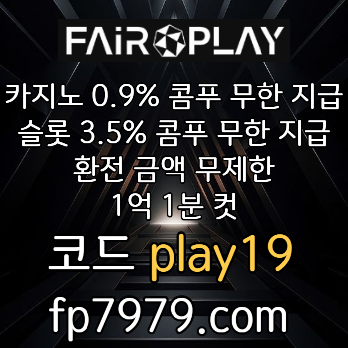 zabyveofiuityu안전카지노-메이저사이트-안전한토토사이트-메이저놀이터-토토사이트-페어플레이먹튀없는003.jpg zabyveofiuityu안전카지노-메이저사이트-안전한토토사이트-메이저놀이터-토토사이트-페어플레이먹튀없는003.jpg