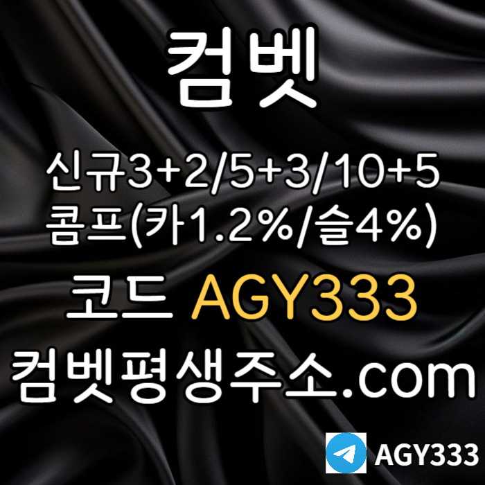 xsdcfddxfhcbgv그래프게임-컴벳먹튀안전-안전놀이터-메이저놀이터-메이저카지노-안전사이트-메이저사이트002.jpg xsdcfddxfhcbgv그래프게임-컴벳먹튀안전-안전놀이터-메이저놀이터-메이저카지노-안전사이트-메이저사이트002.jpg