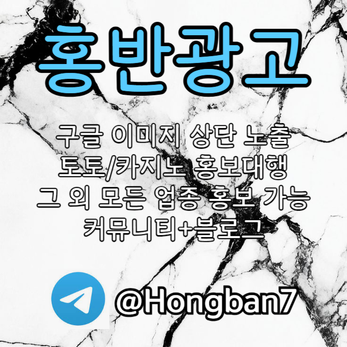 XDCFVGHJNBHVG구글이미지광고-토토사이트홍보-숏폼광고-카지노홍보-구글이미지홍보하기-토토광고003.jpg XDCFVGHJNBHVG구글이미지광고-토토사이트홍보-숏폼광고-카지노홍보-구글이미지홍보하기-토토광고003.jpg
