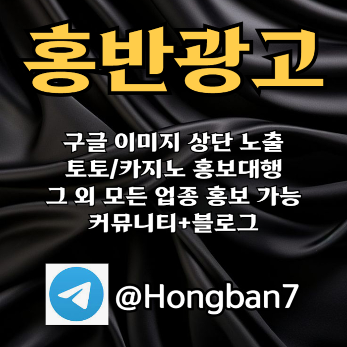 DFfddffsfgfdgvfd구글이미지광고-토토사이트홍보-숏폼광고-카지노홍보-구글이미지홍보하기-토토광고002.jpg DFfddffsfgfdgvfd구글이미지광고-토토사이트홍보-숏폼광고-카지노홍보-구글이미지홍보하기-토토광고002.jpg