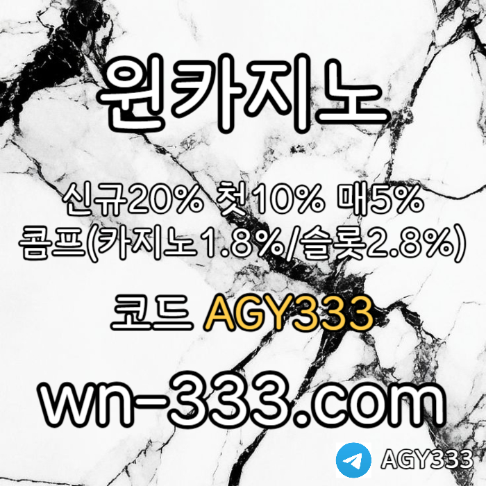 sxdcfghnjmsdcfwynn카지노먹튀없는-바카라사이트-안전카지노-카지노사이트-윈카지노먹튀없는-메이저카지노003.jpg
