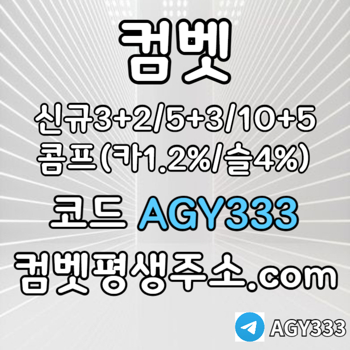 Hhdfbhdbfdhb안전놀이터-메이저놀이터-메이저카지노-안전사이트-메이저사이트-그래프게임-컴벳먹튀안전006.jpg