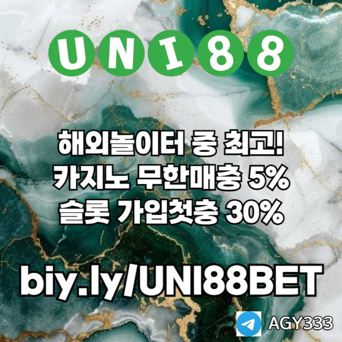 azsxcdvfbghnsxcdf유니벳먹튀없는-유니88먹튀없는-uni88bet먹튀없는-unibet먹튀없는-유니88벳먹튀없는002.jpg