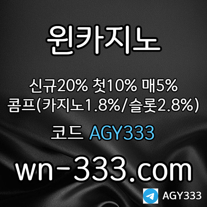 FZVNBSGDFGwynn카지노먹튀안전-바카라사이트-안전카지노-카지노사이트-윈카지노먹튀안전-메이저카지노004.jpg