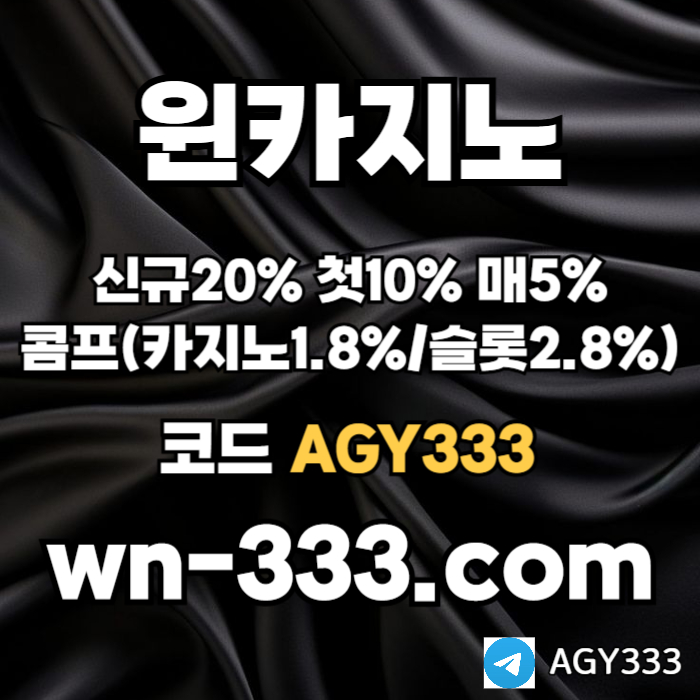 GKBZNDFHFGJwynn카지노먹튀없는-바카라사이트-안전카지노-카지노사이트-윈카지노먹튀없는-메이저카지노002.jpg GKBZNDFHFGJwynn카지노먹튀없는-바카라사이트-안전카지노-카지노사이트-윈카지노먹튀없는-메이저카지노002.jpg