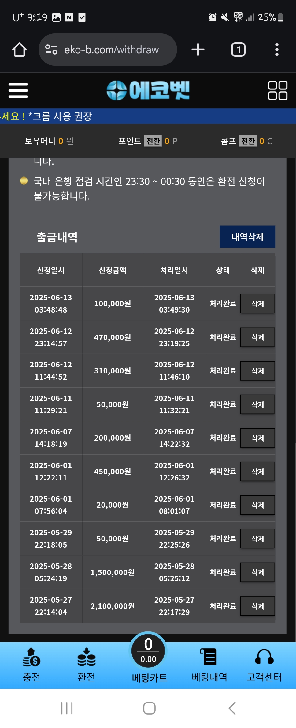 Screenshot_20250613_091938_Chrome.jpg