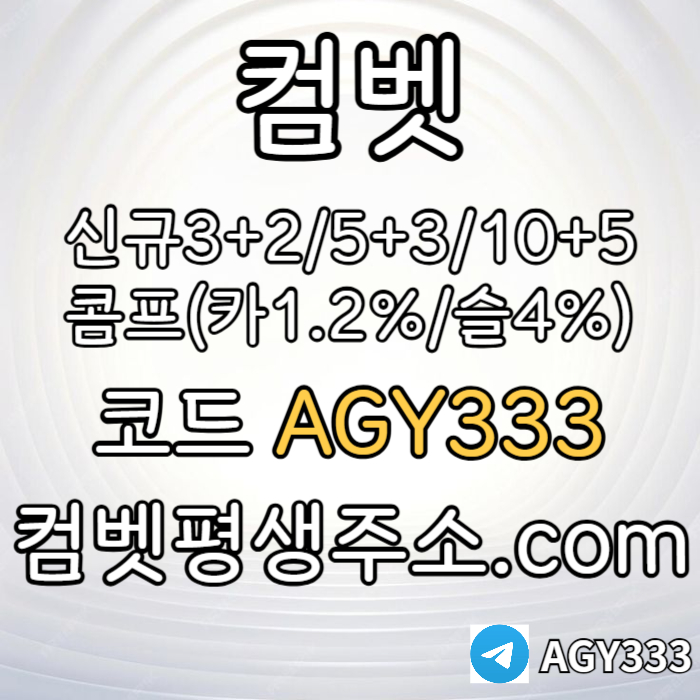 dfgbhnmjsxcvb안전놀이터-메이저놀이터-메이저카지노-안전사이트-메이저사이트-그래프게임-컴벳먹튀검증002.jpg