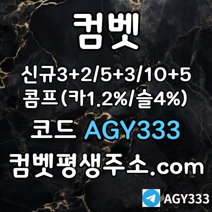ddsgvdsgvds그래프게임-컴벳먹튀없는-안전놀이터-메이저놀이터-메이저카지노-안전사이트-메이저사이트006.jpg ddsgvdsgvds그래프게임-컴벳먹튀없는-안전놀이터-메이저놀이터-메이저카지노-안전사이트-메이저사이트006.jpg
