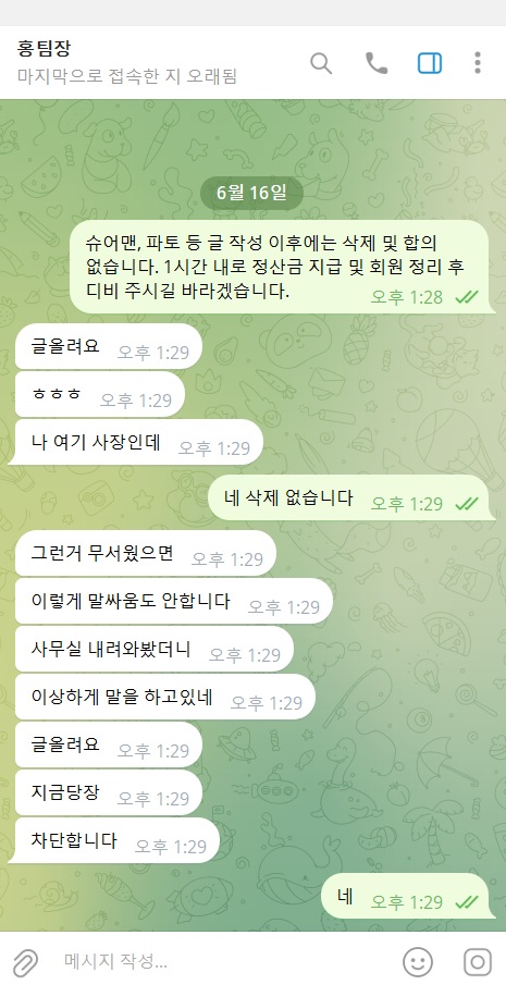 나무 총판0.jpg 나무 총판0.jpg