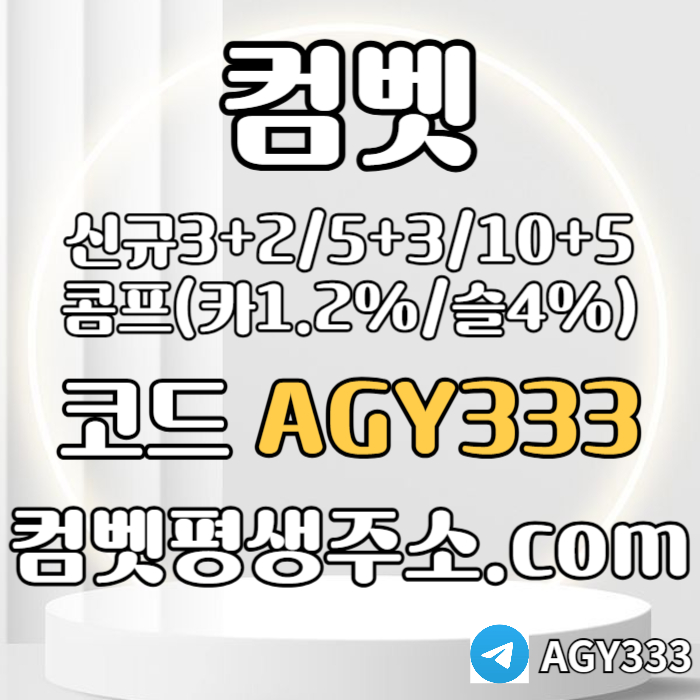 JZAEYTJHGJGK안전놀이터-메이저놀이터-메이저카지노-안전사이트-메이저사이트-그래프게임-컴벳먹튀안전005.jpg