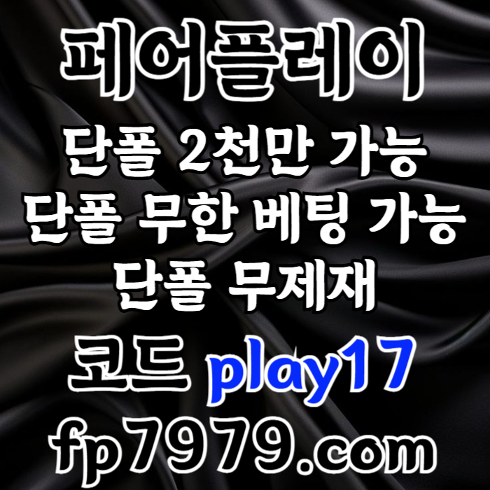 gddfdgfhfdhgbfd안전사이트-메이저카지노-페어플레이먹튀없는-메이저사이트-안전카지노003.jpg gddfdgfhfdhgbfd안전사이트-메이저카지노-페어플레이먹튀없는-메이저사이트-안전카지노003.jpg