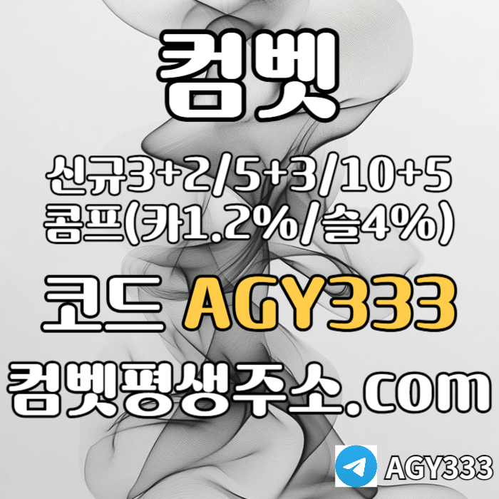HISHSDGDFH그래프게임-컴벳먹튀안전-안전놀이터-메이저놀이터-메이저카지노-안전사이트-메이저사이트005.jpg HISHSDGDFH그래프게임-컴벳먹튀안전-안전놀이터-메이저놀이터-메이저카지노-안전사이트-메이저사이트005.jpg