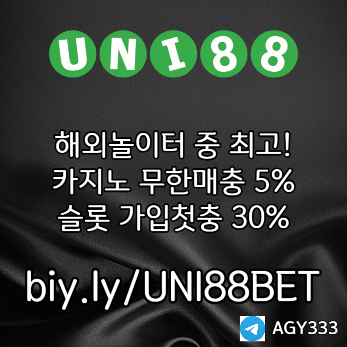 asdfgbhnjsxdcfvg유니벳먹튀없는-유니88먹튀없는-uni88bet먹튀없는-unibet먹튀없는-유니88벳먹튀없는004.jpg asdfgbhnjsxdcfvg유니벳먹튀없는-유니88먹튀없는-uni88bet먹튀없는-unibet먹튀없는-유니88벳먹튀없는004.jpg