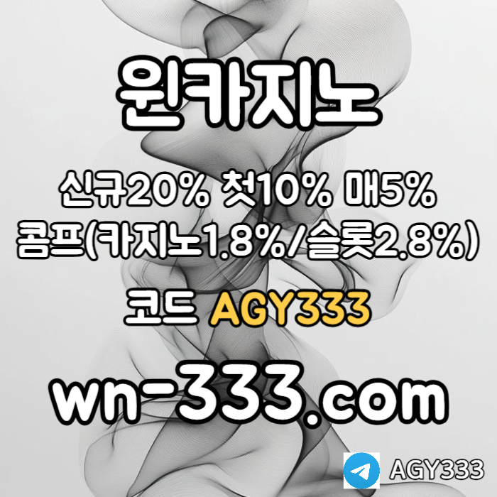 cfdefnhbgccvwynn카지노먹튀검증-바카라사이트-안전카지노-카지노사이트-윈카지노먹튀검증-메이저카지노005.jpg cfdefnhbgccvwynn카지노먹튀검증-바카라사이트-안전카지노-카지노사이트-윈카지노먹튀검증-메이저카지노005.jpg