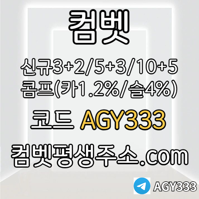 xdvfdxfzsxfs안전놀이터-메이저놀이터-메이저카지노-안전사이트-메이저사이트-그래프게임-컴벳먹튀안전003.jpg xdvfdxfzsxfs안전놀이터-메이저놀이터-메이저카지노-안전사이트-메이저사이트-그래프게임-컴벳먹튀안전003.jpg