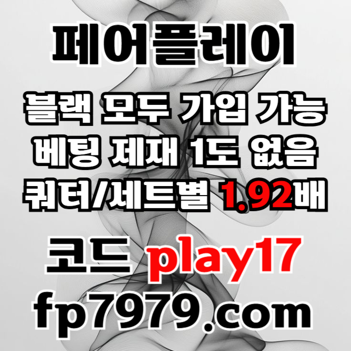 DSfhdggdfbhdtfhbfd안전사이트-메이저카지노-페어플레이먹튀없는-메이저사이트-안전카지노006.jpg DSfhdggdfbhdtfhbfd안전사이트-메이저카지노-페어플레이먹튀없는-메이저사이트-안전카지노006.jpg