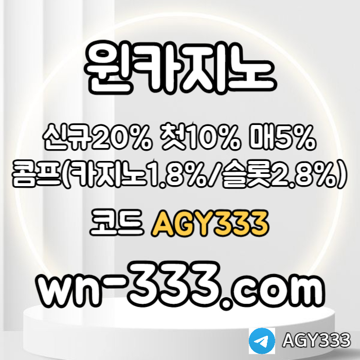 RSNUKHFGJGHJ안전카지노-카지노사이트-윈카지노먹튀안전-메이저카지노-wynn카지노먹튀안전-바카라사이트005.jpg