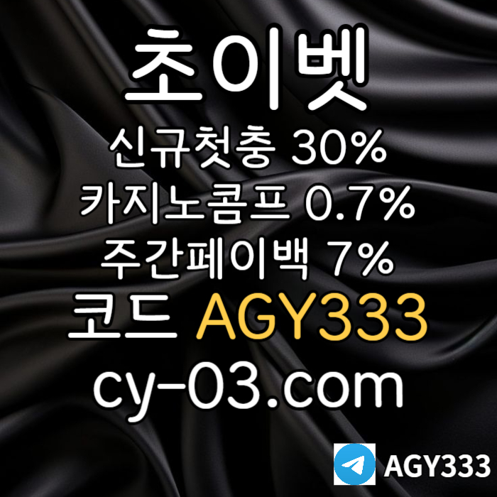 DSDddsgdsgdsg메이저카지노-하이로우-초이벳먹튀없는-토큰게임-메이저놀이터-안전놀이터002.jpg DSDddsgdsgdsg메이저카지노-하이로우-초이벳먹튀없는-토큰게임-메이저놀이터-안전놀이터002.jpg