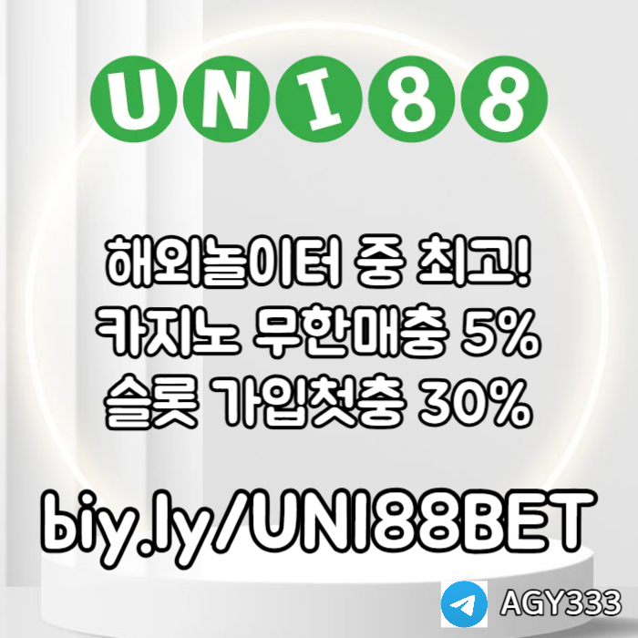 uni88bet먹튀검증-unibet먹튀검증-유니88벳먹튀검증-유니벳먹튀검증-유니88먹튀검증jkmmbghjv.jpg