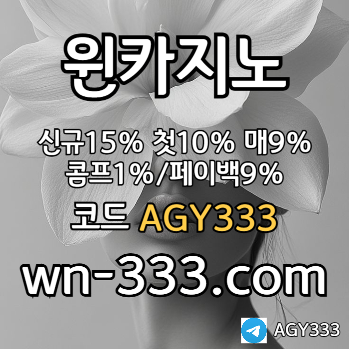 ddggffgfvgfdsgvbdfswynn카지노먹튀없는-바카라사이트-안전카지노-카지노사이트-윈카지노먹튀없는-메이저카지노001.jpg ddggffgfvgfdsgvbdfswynn카지노먹튀없는-바카라사이트-안전카지노-카지노사이트-윈카지노먹튀없는-메이저카지노001.jpg