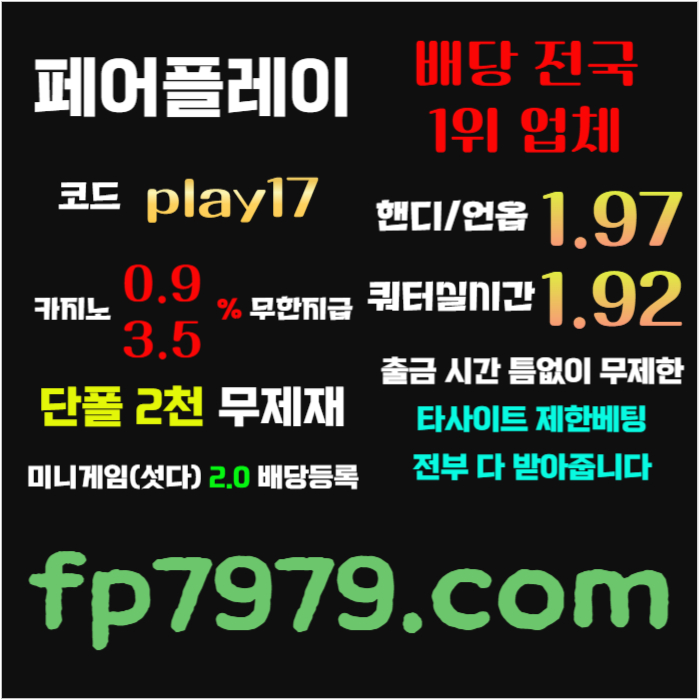 fghdfddgsfbgvfdbgfd안전사이트-메이저카지노-페어플레이먹튀안전-메이저사이트-안전카지노001.jpg fghdfddgsfbgvfdbgfd안전사이트-메이저카지노-페어플레이먹튀안전-메이저사이트-안전카지노001.jpg