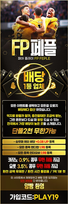qurgzvrfdhdhf토토사이트-페어플레이먹튀없는-안전카지노-메이저사이트-안전한토토사이트-메이저놀이터play-001.jpg qurgzvrfdhdhf토토사이트-페어플레이먹튀없는-안전카지노-메이저사이트-안전한토토사이트-메이저놀이터play-001.jpg