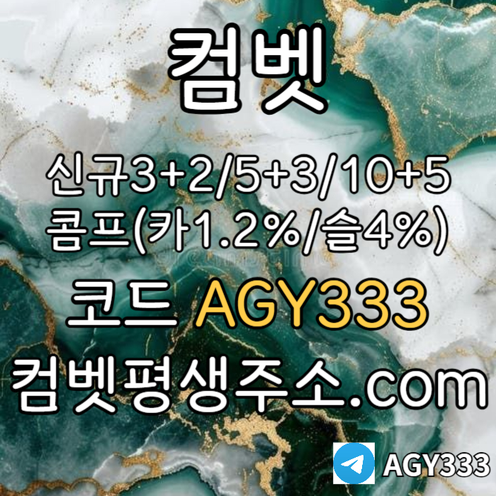 그래프게임-컴벳먹튀없는-안전놀이터-메이저놀이터-메이저카지노-안전사이트-메이저사이트ghftsdhgnghvf.jpg