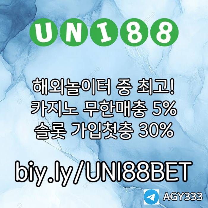 유니벳먹튀없는-유니88먹튀없는-uni88bet먹튀없는-unibet먹튀없는-유니88벳먹튀없는fcdxzstgdfzssdf.jpg