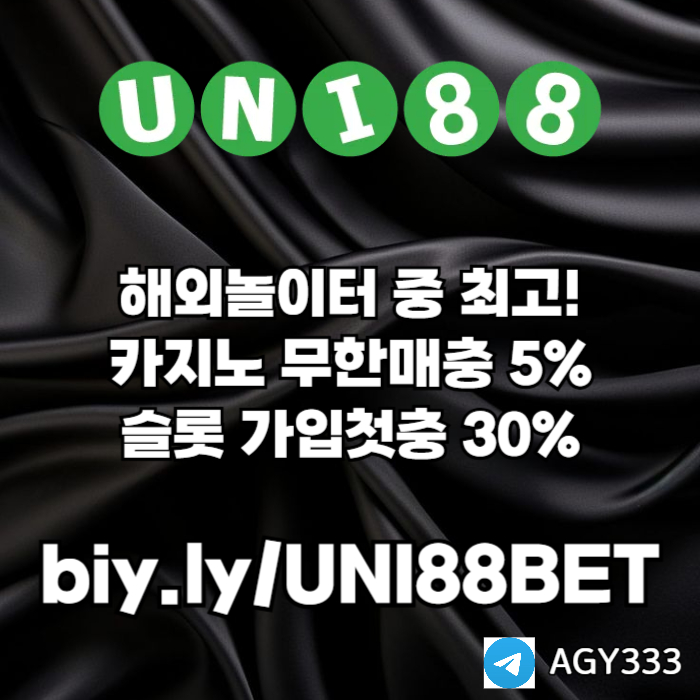 ZXSCDFVGDXG유니벳먹튀없는-유니88먹튀없는-uni88bet먹튀없는-unibet먹튀없는-유니88벳먹튀없는002.jpg
