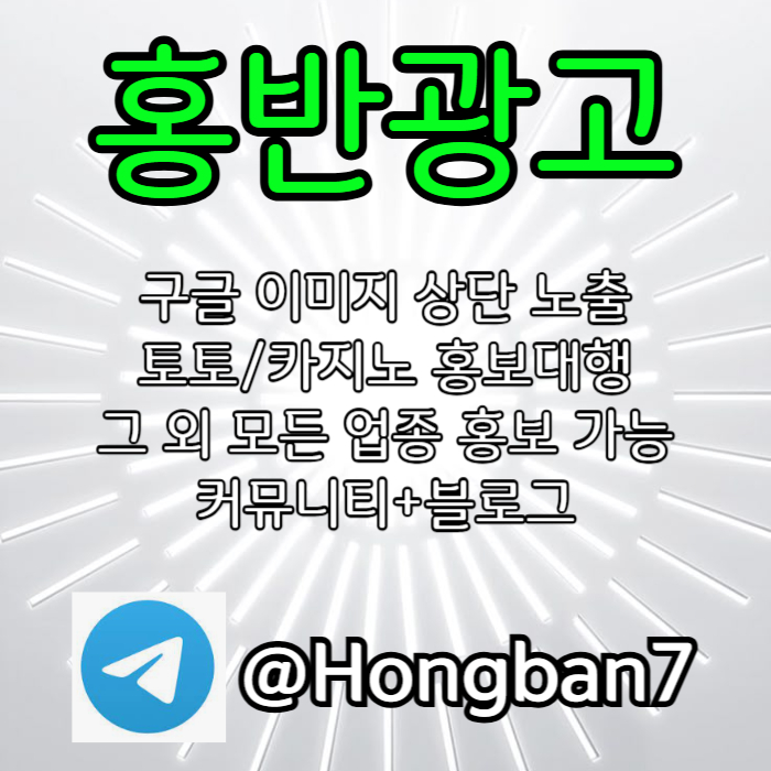 sxcdfvgbsxdfvbghn숏폼광고-카지노홍보-구글이미지홍보하기-토토광고-구글이미지광고-토토사이트홍보004.jpg
