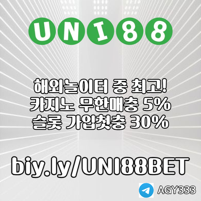 Hggvdfgvfduni88bet먹튀안전-unibet먹튀안전-유니88벳먹튀안전-유니벳먹튀안전-유니88먹튀안전006.jpg Hggvdfgvfduni88bet먹튀안전-unibet먹튀안전-유니88벳먹튀안전-유니벳먹튀안전-유니88먹튀안전006.jpg