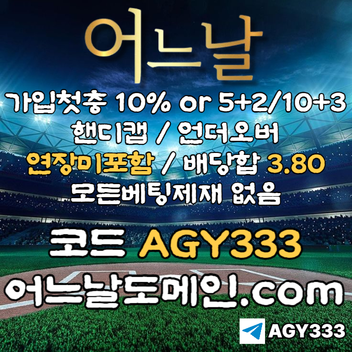 CCTF2k32kfdda어느날먹튀없는-연장미포함-안전놀이터-메이저사이트-토토사이트-플레이홀덤-메이저놀이터004.jpg CCTF2k32kfdda어느날먹튀없는-연장미포함-안전놀이터-메이저사이트-토토사이트-플레이홀덤-메이저놀이터004.jpg